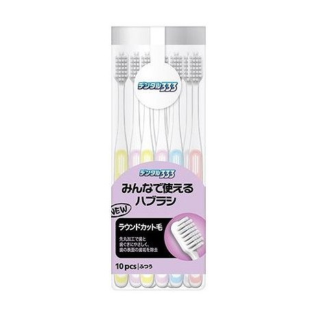 【単品20個セット】 デンタル333 みんなで使えるハブラシ ふつう 10本入り(代引不可)【送料無料】