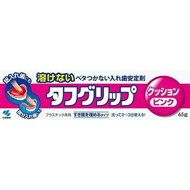 【単品3個セット】 タフグリップ クッション ピンク 65G(代引不可)【送料無料】