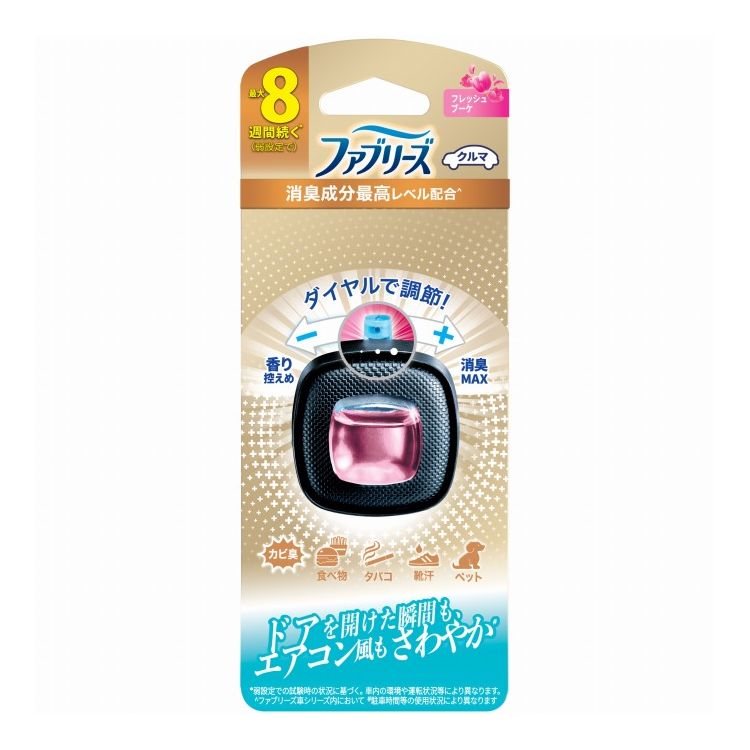 【単品20個セット】 ファブリーズ イージークリップ 消臭成分最高レベル フレッシュブーケ(代引不可)【送料無料】