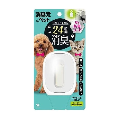 【単品20個セット】 消臭元 ペット用 ウォータリーヴァーベナ(代引不可)【送料無料】