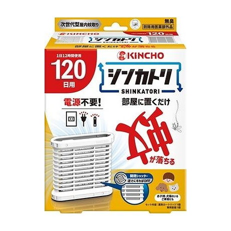 【単品16個セット】 シンカトリ 120日 セット(代引不可)【送料無料】|リコメン堂生活館