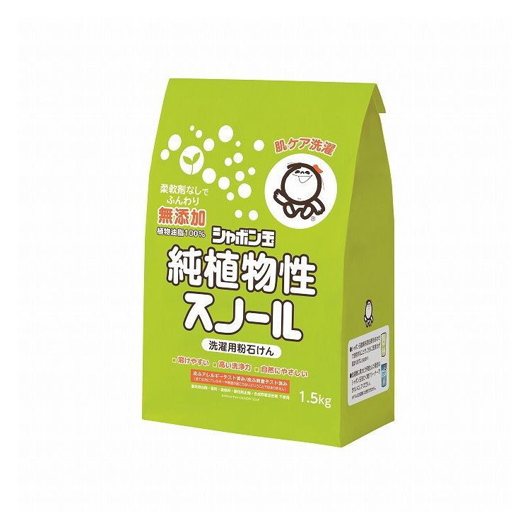 【単品6個セット】 純植物性スノール 洗濯用 粉せっけん シャボン玉販売(代引不可)【送料無料】
