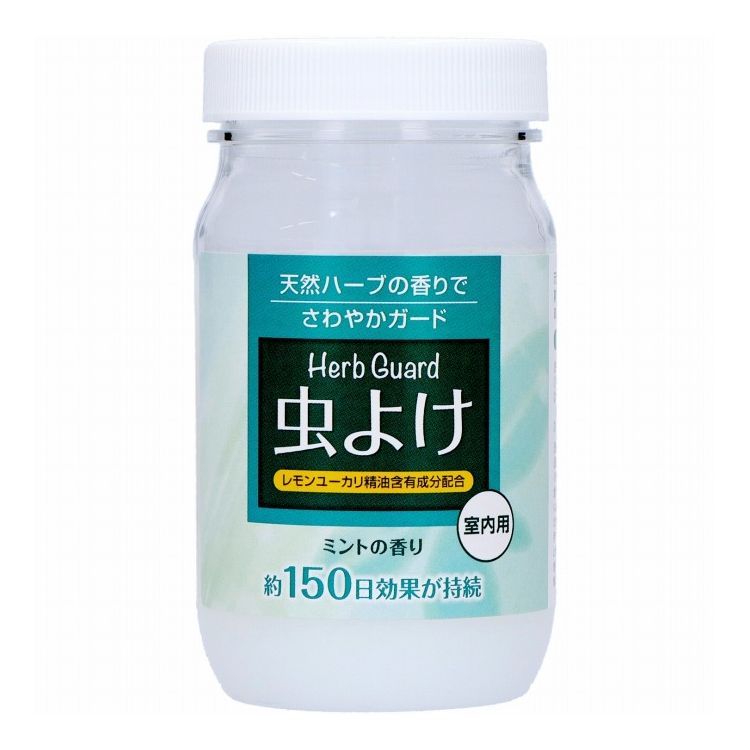 【単品15個セット】 虫よけハーブガード ミントの香り 虫よけ 防虫 忌避 置き型防虫 宇部マテリアルズ(代引不可)【送料無料】