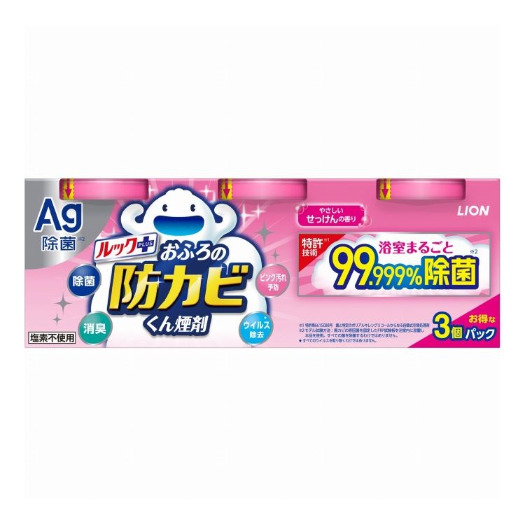 【単品10個セット】 ライオン ルック おふろの防カビくん煙剤 せっけんの香り 3個パック 銀イオン 防カビ 浴室 浴室用 カビ防止(代引不可)【送料無料】 11,105円