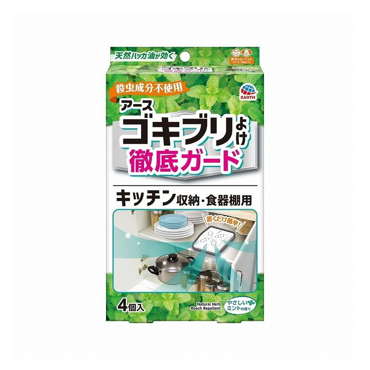 【単品9個セット】 アース製薬 アースゴキブリよけ キッチン収納・食器棚用 虫よけ 防虫 忌避 ゴキブリ アース製薬(株)(代引不可)【送料無料】