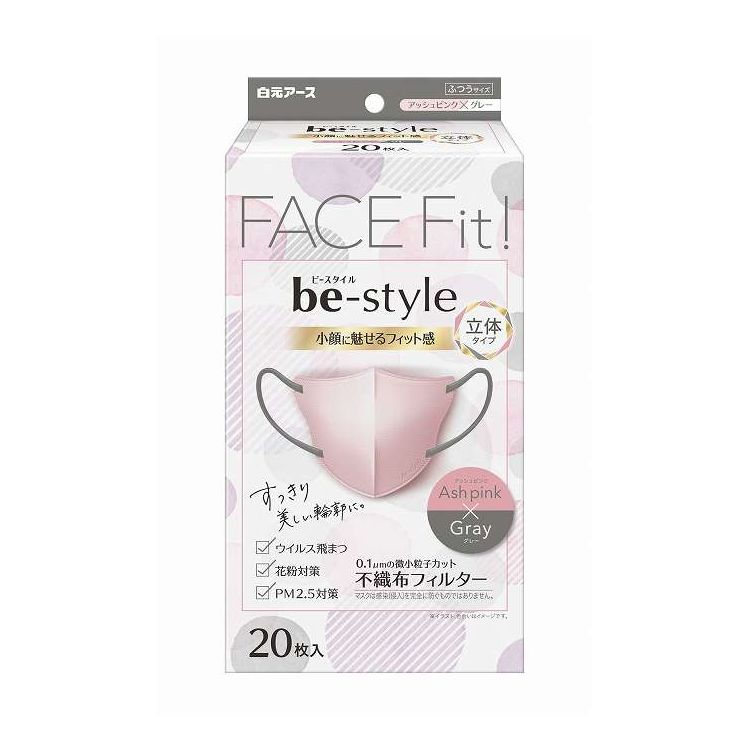 【単品15個セット】 ビースタイル 立体タイプ ふつうサイズ アッシュピンク&times;グレー20枚入 白元アース(代引不可)【送料無料】｜リコメン堂生活館
