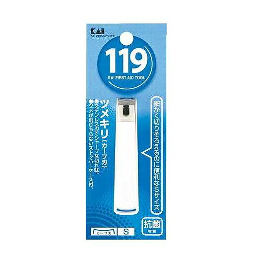 【単品20個セット】 KF1000 ツメキリ001 S カーブ刃 貝印(代引不可)【送料無料】