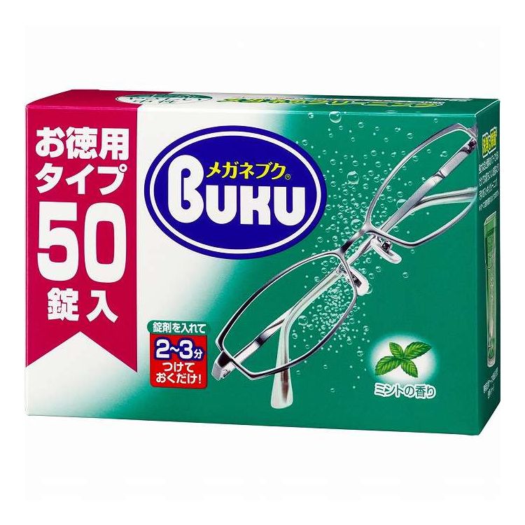 【単品8個セット】 ニューメガネブク(代引不可)【送料無料】