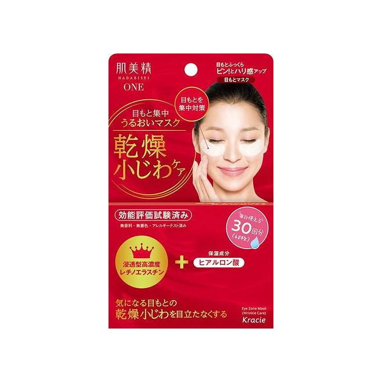【単品9個セット】 クラシエ 肌美精 目もと集中リンクルケアマスク(代引不可)【送料無料】