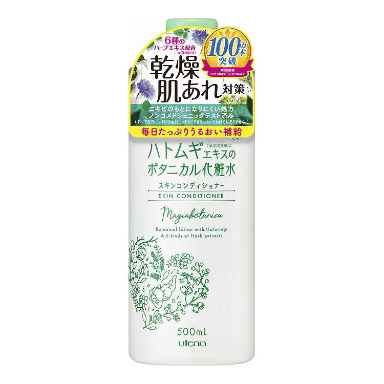 【単品16個セット】 ウテナ マジアボタニカ スキンコンディショナー(代引不可)【送料無料】