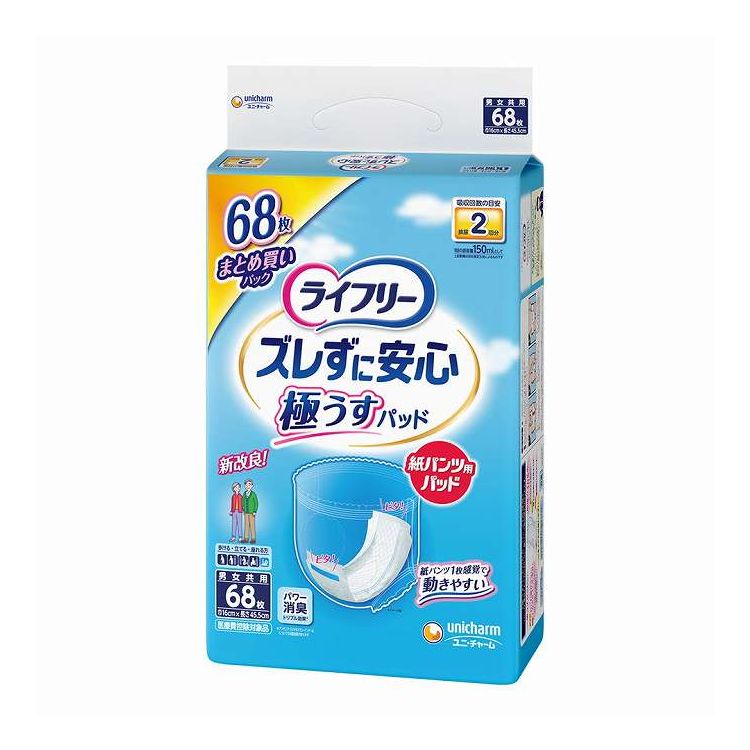 【単品2個セット】 ユニ・チャーム ライフリーズレずに安心うす型紙パンツ専用尿とりパッド2回68枚(代引不可)【送料無料】