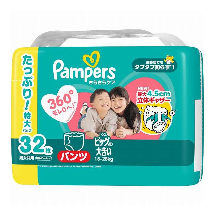 【単品3個セット】 P&Gジャパン パンパースさらさらケアパンツ/ウルトラジャンボ ビッグより大きい 32枚(代引不可)【送料無料】