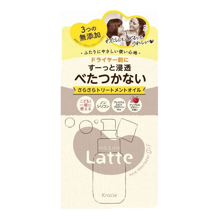 【単品10個セット】 クラシエ マー&ミー 浸透さらさら トリートメントオイル 50mL(代引不可)【送料無料】