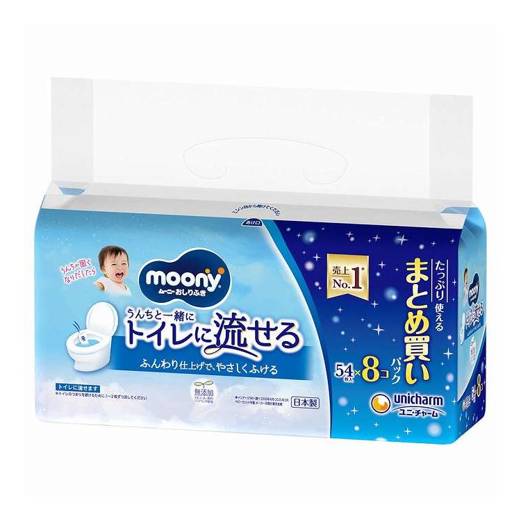 【単品10個セット】 ユニ・チャーム ムーニーおしりふきトイレに流せるタイプ替54×8(代引不可)【送料無料】