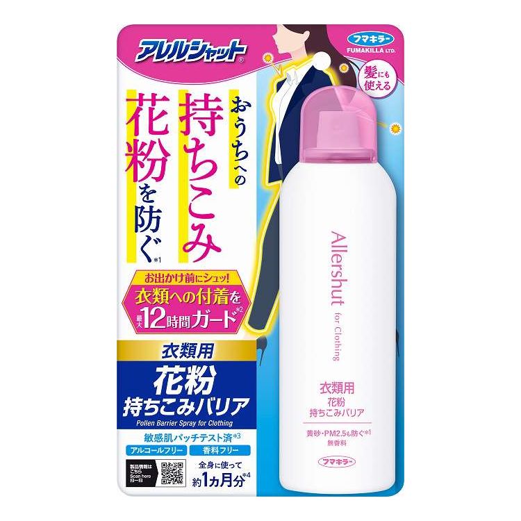 【単品11個セット】 フマキラー アレルシャット 花粉持ちこみバリアスプレー 170G(代引不可)【送料無料】