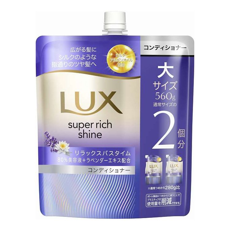 【単品12個セット】 ユニリーバ・ジャパン ラックス スーパーリッチシャイン リラックスナイトケア まとまりコンディショナー つめかえ用 560G(代引不可)【送料無料】