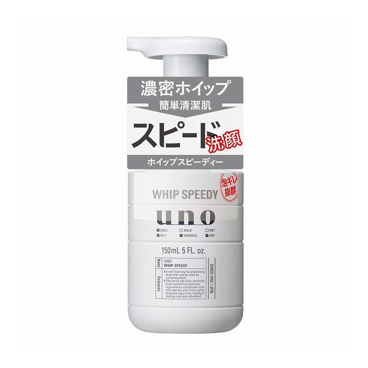 【単品14個セット】 ファイントゥデイ ウーノ ホイップスピーディー f 150mL(代引不可)【送料無料】