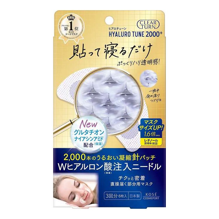 【単品12個セット】 コーセーコスメポート クリアターン ヒアロチューン マイクロパッチ 2000+ 3回分(代引不可)【送料無料】|リコメン堂生活館
