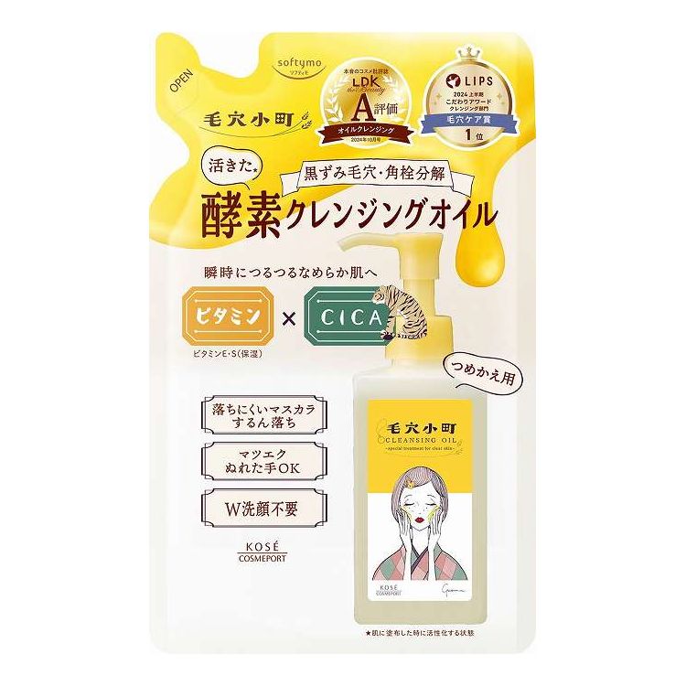 【単品12個セット】 コーセーコスメポート ソフティモ 毛穴小町 酵素クレンジングオイル つめかえ 130mL(代引不可)【送料無料】 7,401円