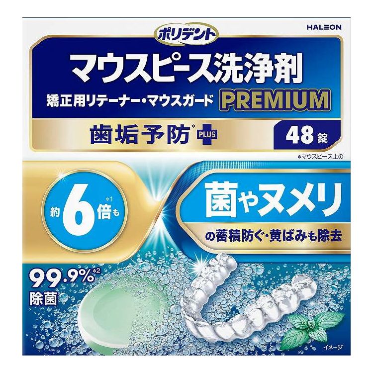 【単品12個セット】 Haleonジャパン ポリデント マウスピース(ガード)・矯正用リテーナー用洗浄剤 プレミアム 歯垢予防PLUS 48錠(代引不可)【送料無料】
