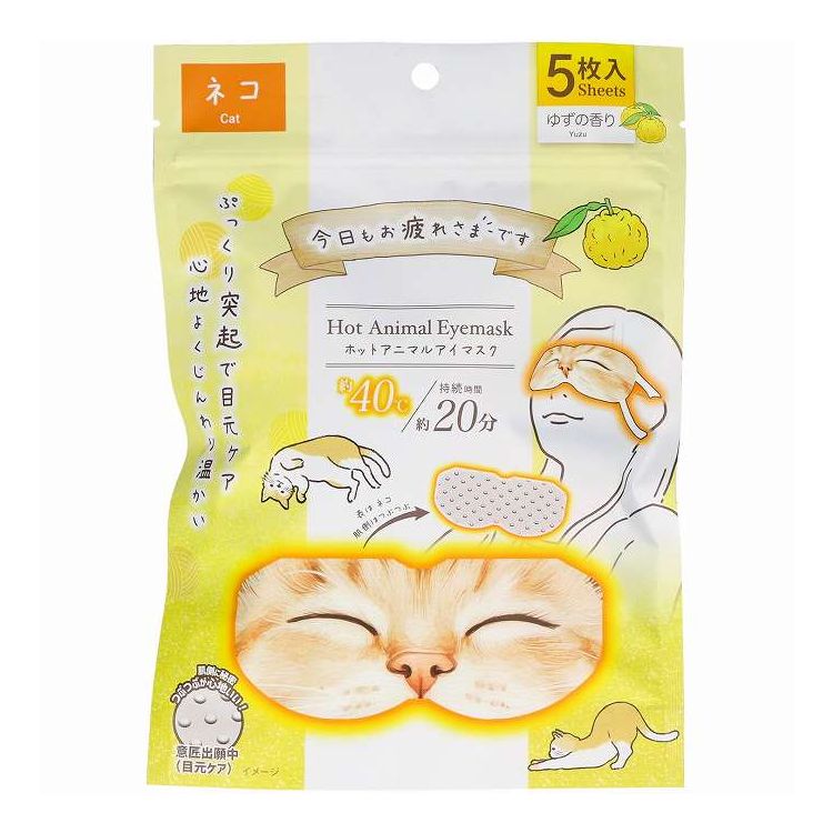 【単品15個セット】 グローバル・ジャパン お疲れさまですホットAnimalアイマスク5枚入りネコゆずの香り(代引不可)【送料無料】
