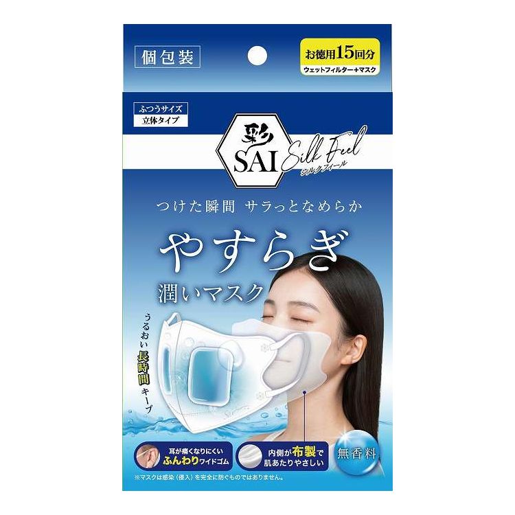【単品15個セット】 日翔 彩 やすらぎ潤いマスク 無香料 15回分(代引不可)【送料無料】｜リコメン堂生活館