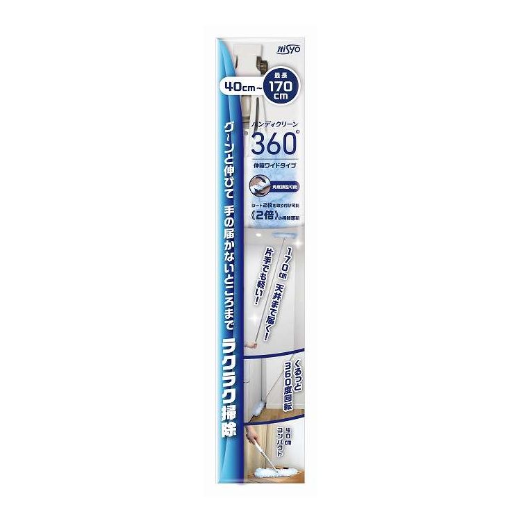 【単品15個セット】 日翔 ハンディクリーン360 伸縮ワイドタイプ(代引不可)【送料無料】