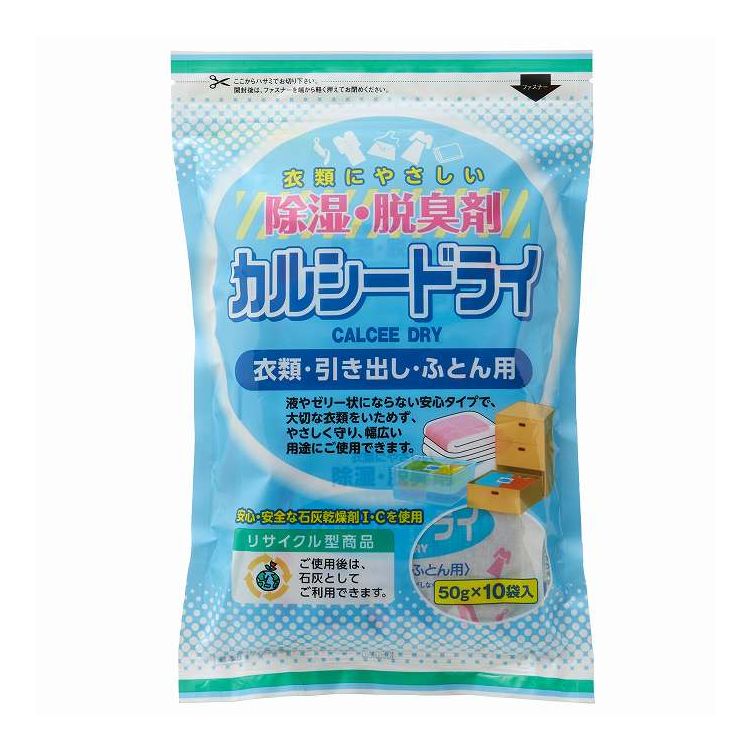 【単品15個セット】 宇部マテリアルズ カルシードライ 衣類・引き出し・ふとん用 10個(代引不可)【送料無料】｜リコメン堂生活館