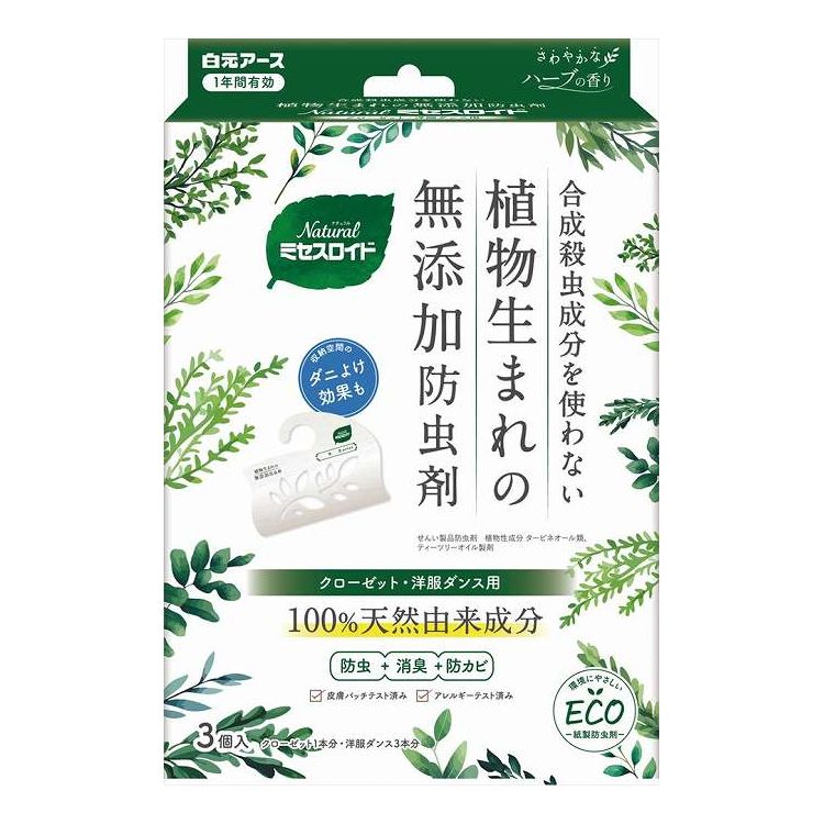 【単品15個セット】 白元アース Naturalミセスロイド クローゼット・洋服ダンス用(代引不可)【送料無料】