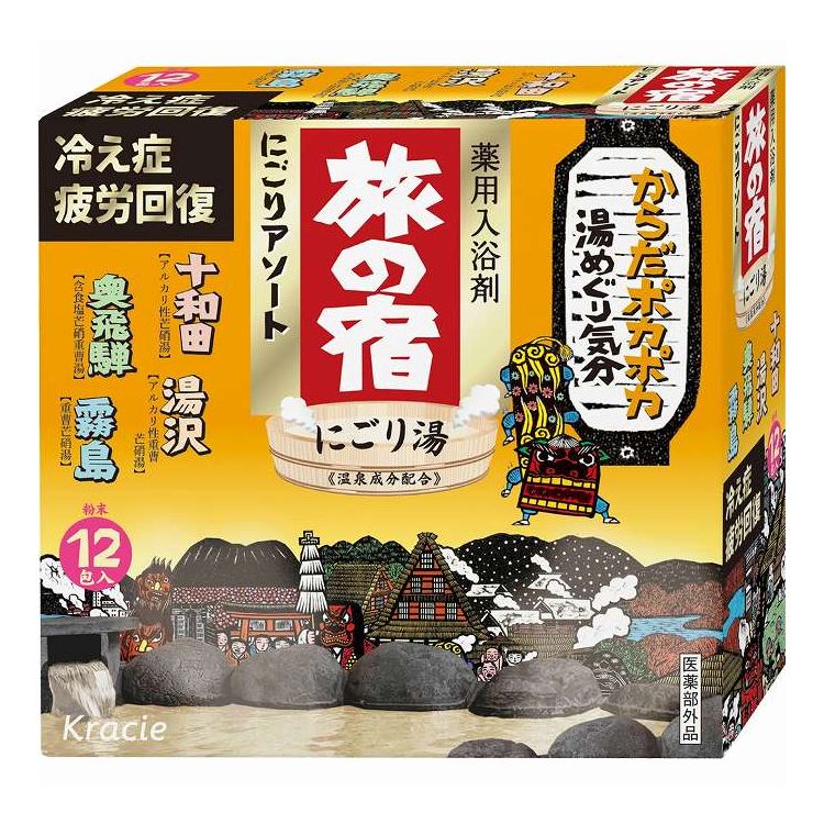 【単品18個セット】 クラシエ 旅の宿 にごりアソート 12包(代引不可)【送料無料】