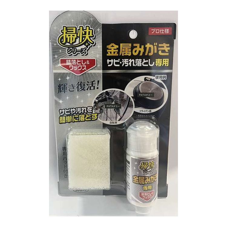 【単品18個セット】 ラグロン 掃快シリーズ 金属みがきサビ・汚れ落とし30g(代引不可)【送料無料】 11,269円