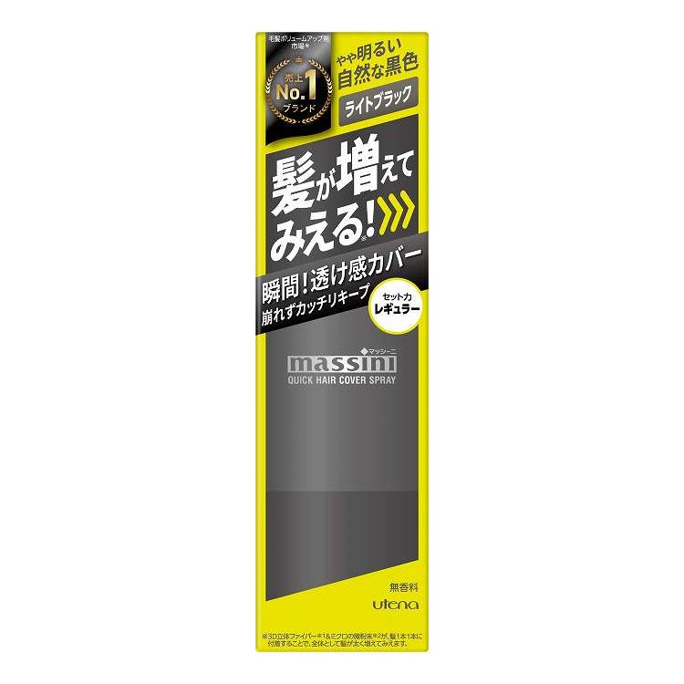 【単品18個セット】 ウテナ マッシーニ クイックヘアカバースプレー ライトブラック(代引不可)【送料無料】｜リコメン堂生活館