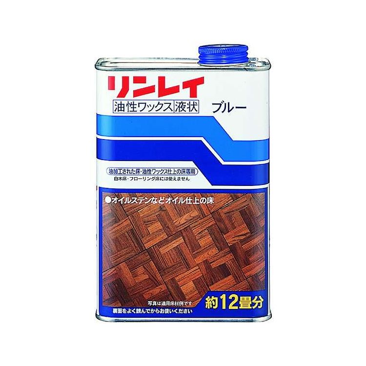 【単品20個セット】 リンレイ ブルー 1L(代引不可)【送料無料】