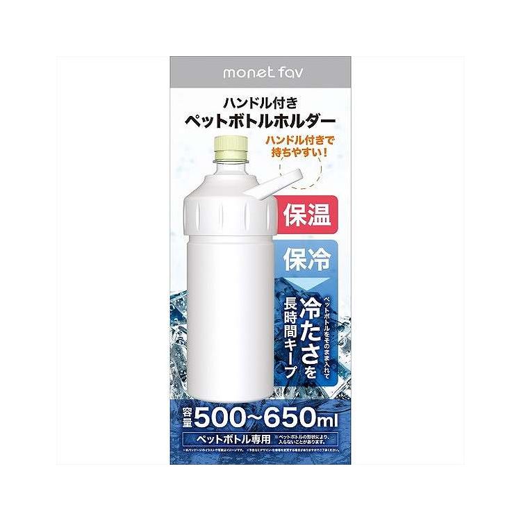 【単品20個セット】 日翔 ハンドル付き ペットボトルホルダー アッシュグレー(代引不可)【送料無料】