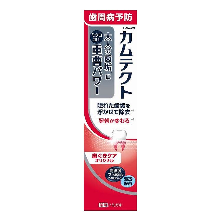 【単品20個セット】 Haleonジャパン カムテクト 歯ぐきケア(1400ppm) 115G(代引不可)【送料無料】