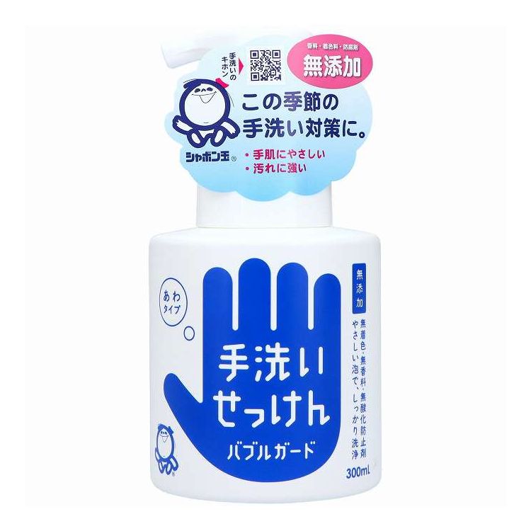 【単品10個セット】 シャボン玉販売 バブルガード 300ml(代引不可)【送料無料】