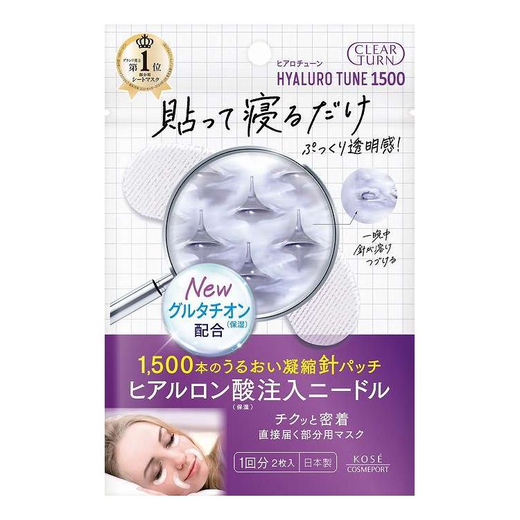 【単品10個セット】 クリアターン ヒアロチューン マイクロパッチ 1枚(代引不可)【送料無料】