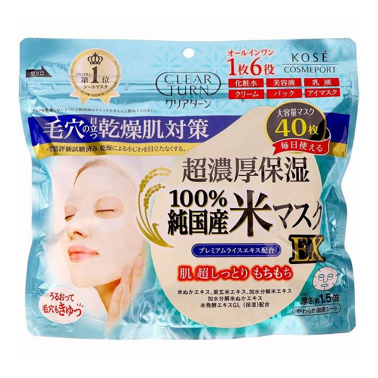 【単品8個セット】 コーセーコスメポート クリアターン 純国産米マスク 化粧品 40枚(代引不可)【送料無料】