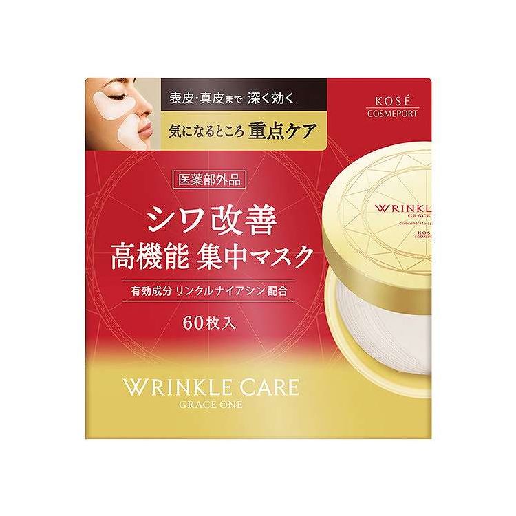 【単品12個セット】 グレイスワンリンクルケアコンセントレートスポッツマスク 60枚(代引不可)【送料無料】