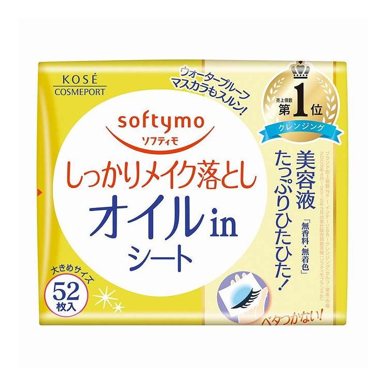 【単品20個セット】 コーセーコスメポート ソフティモ メイク落としシートオイルイン替 52枚(代引不可)【送料無料】