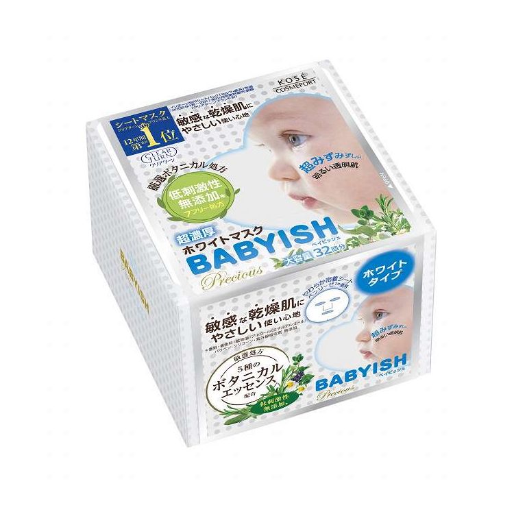 【単品14個セット】 コーセーコスメポート クリアターン ベイビッシュホワイトマスク 50枚(代引不可)【送料無料】