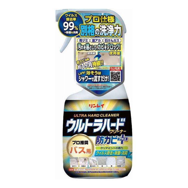 【単品20個セット】 リンレイ ウルトラハードクリーナー バス用 防カビプラス 日用品 日用消耗品 雑貨品(代引不可)【送料無料】