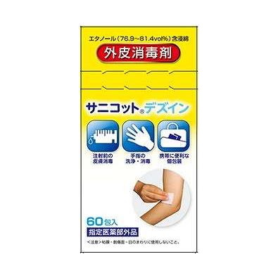 【単品14個セット】 Nサニコットデズインパウチ コットンラボ(代引不可)【送料無料】