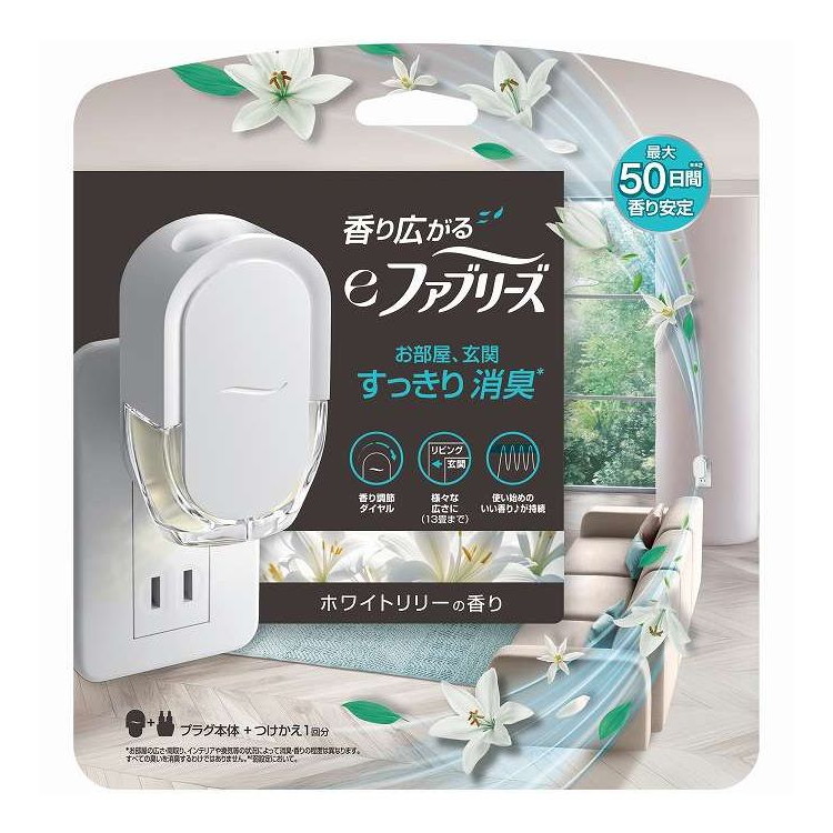 【単品9個セット】 eファブリーズ ホワイトリリ-の香り本体 P&G 26ml(代引不可)【送料無料】