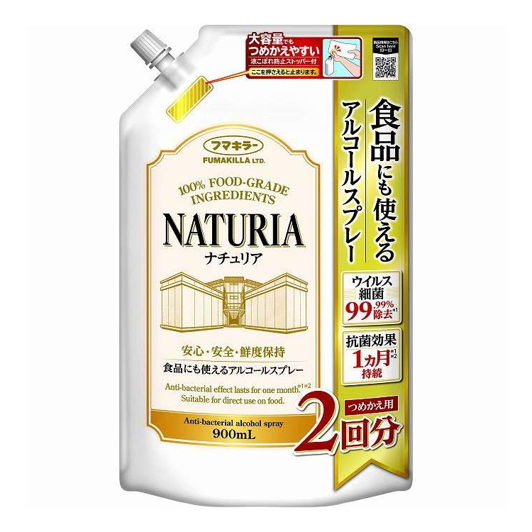 【単品6個セット】 食品にも使えるアルコールスプレーナチュリア つめかえ 用 フマキラー 900ml(代引不可)【送料無料】
