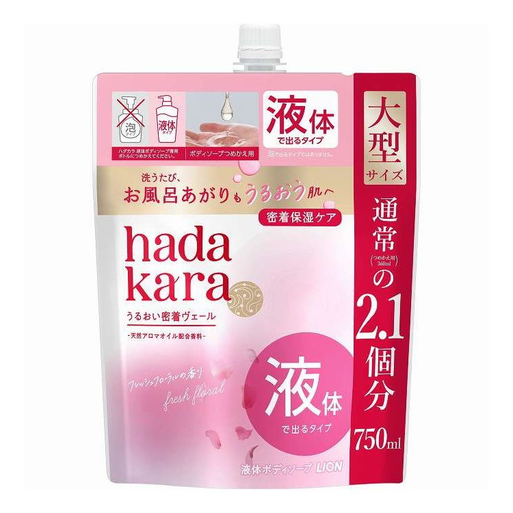 【単品15個セット】 ハダカラ モイストボディケアソープ液体タイプフレッシュフローラルの香り つめかえ 用大型サイズ ライオン 750ml(代引不可)【送料無料】