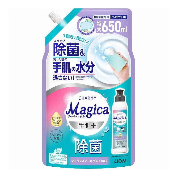 【単品12個セット】 チャーミーマジカ 手肌+ プラス 除菌シトラス&アールグレイの香り つめかえ 用 ライオン 650ml(代引不可)【送料無料】