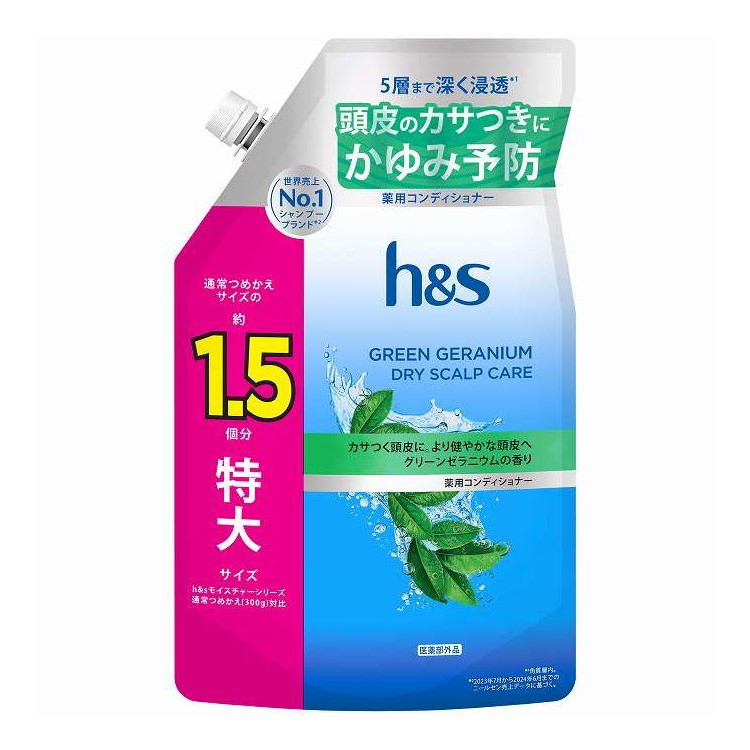 【単品10個セット】 H&S グリーンゼラニウムコンディショナーつめかえ 特大サイズ 1.5倍 P&G 460g(代引不可)【送料無料】 5,231円