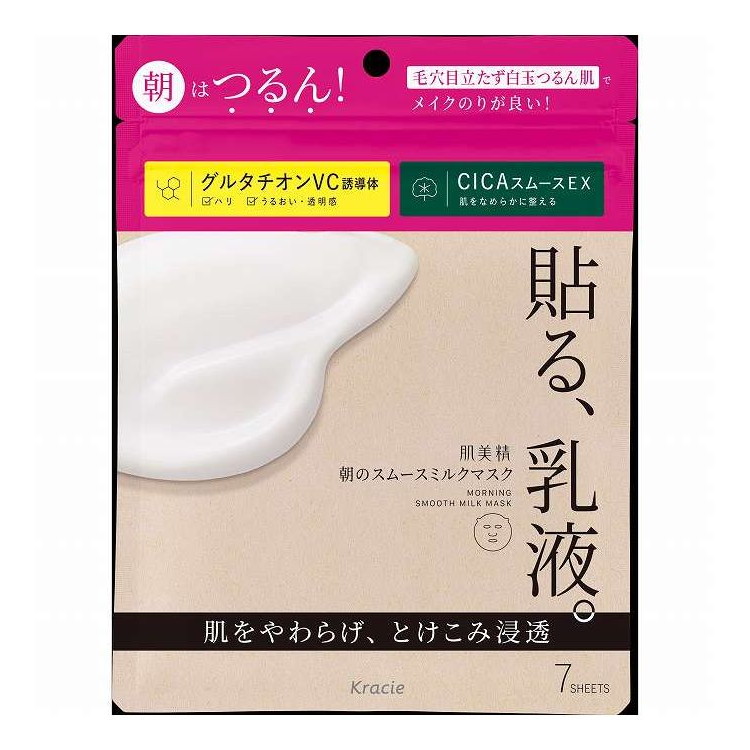 【単品10個セット】 肌美精 朝のスムースミルクマスク クラシエホームプロダクツ販売 7枚(代引不可)【送料無料】