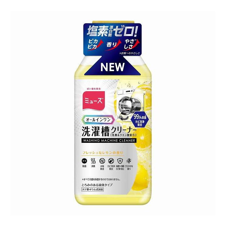 【単品10個セット】 ミューズ 洗濯槽クリーナー フレッシュなレモンの香り レキットベンキーザー 250ml(代引不可)【送料無料】